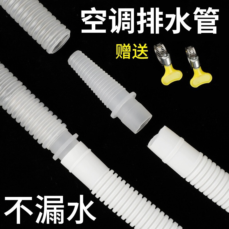 Air Conditioner Drain Pipe Universal Downspout Extension Sewer Pipe Semi-Automatic Washing Machine Water Inlet Pipe Extension Hose Air Conditioner Drain Pipe Universal Downspout Extension Sewer Pipe Semi-Automatic Washing Machine Water Inlet Pipe Extension Hose