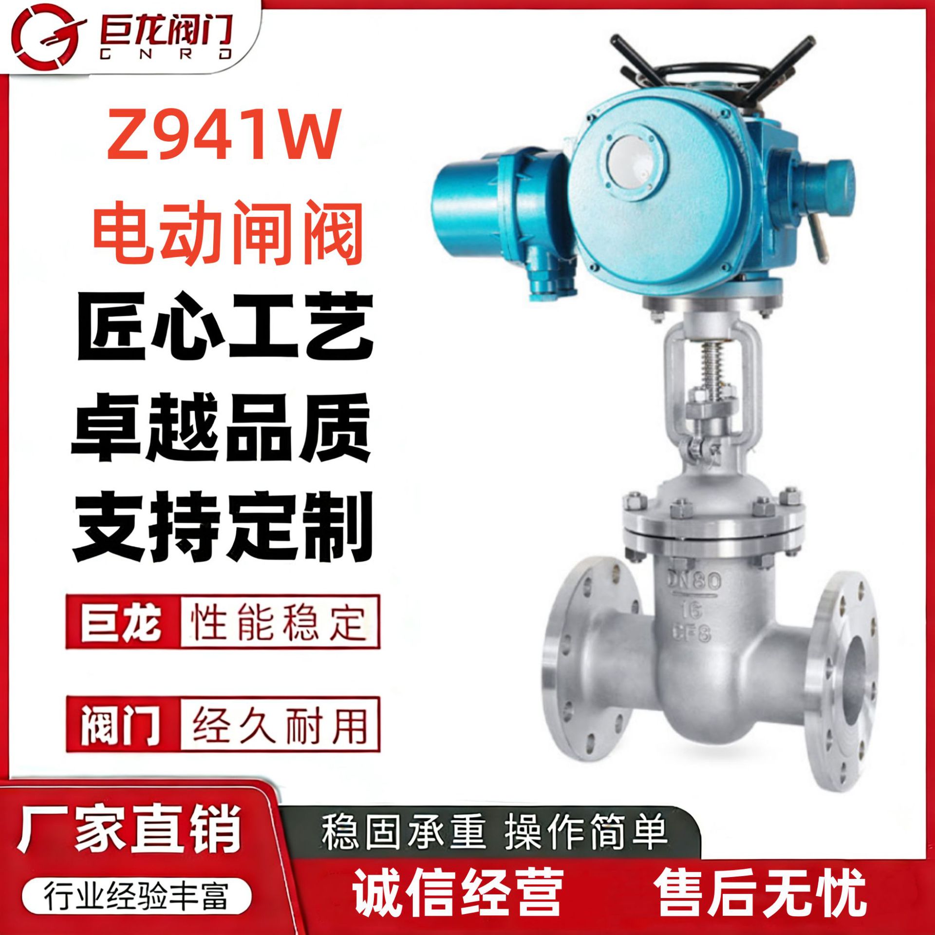 巨龙阀门 不锈钢电动闸阀 Z941W-16P 普通开关型 可远程控制