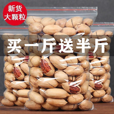 Pecan Creamy 500g/250g bulk nut Longevity fruit Hickory pregnant woman snacks Dry Fruits 80g