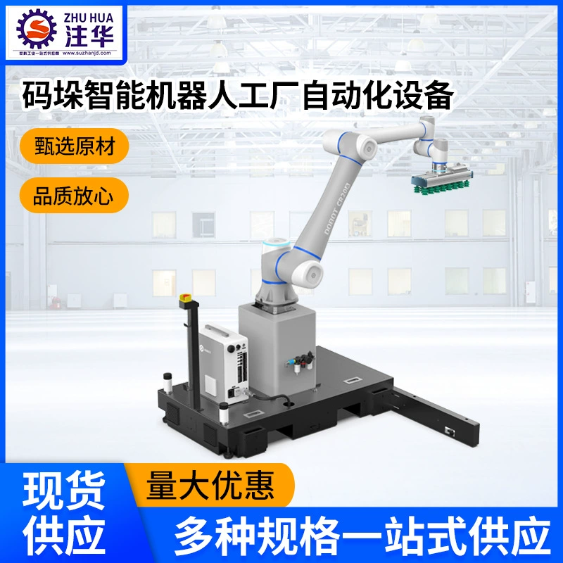 Оборудование для автоматизации сборочной линии интеллектуального робота-паллетизатора, полностью автоматический манипулятор-роллер