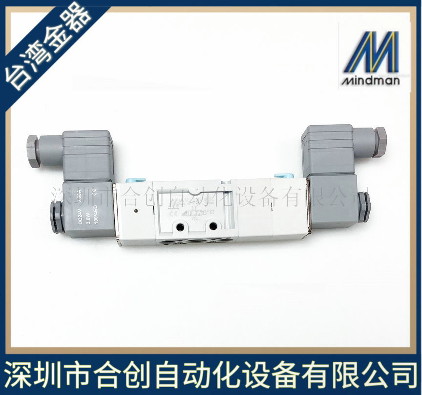 供应台湾金器MINDMAN MVSC-220-4E2C-AC220 DC24 电磁阀 现货正品