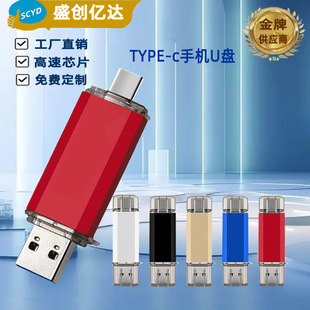 TYPE-C���DOTG�֙CU�P ��X�֙C���� �羳u�P�̄��k���YƷU�P128G
