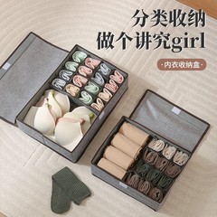 下着収納ケース引き出し式布芸家庭用靴下下着整理箱たんすに肌着を入れて神器を置く