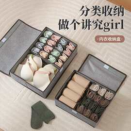 内衣收纳盒抽屉式布艺家用袜子子内裤整理箱衣柜装贴身衣物放神器