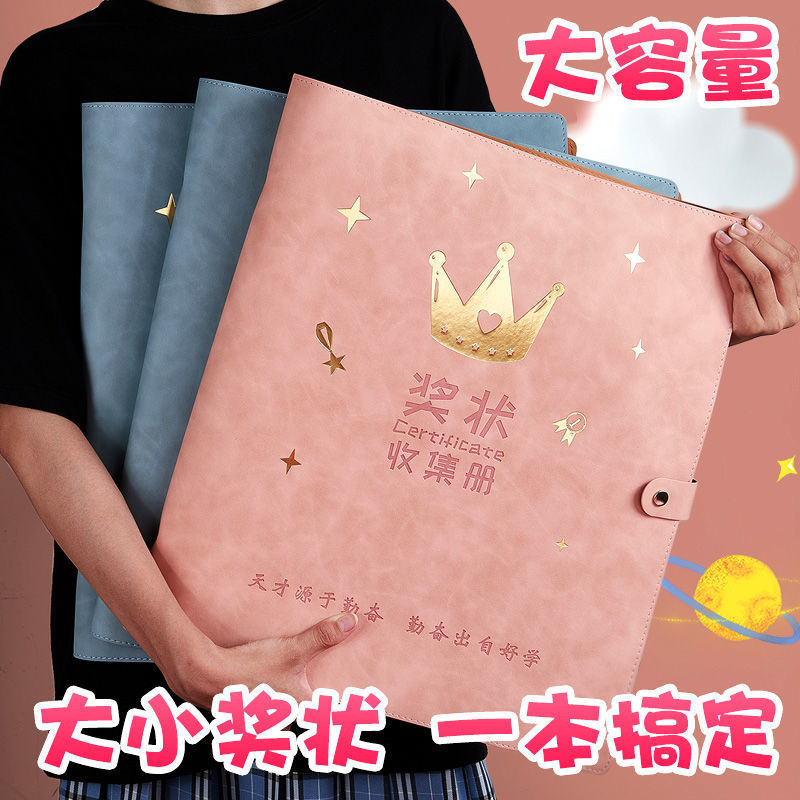 Award Collection Book a4 Boys and girls A3 Large Leather Loose-leaf pupil Honor certificate Collection Manufactor Direct selling