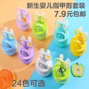 Baby Baby Kids Safety Nail Clipper Set Newborn Baby Special Newborn Anti-Pinch Nail Clipper