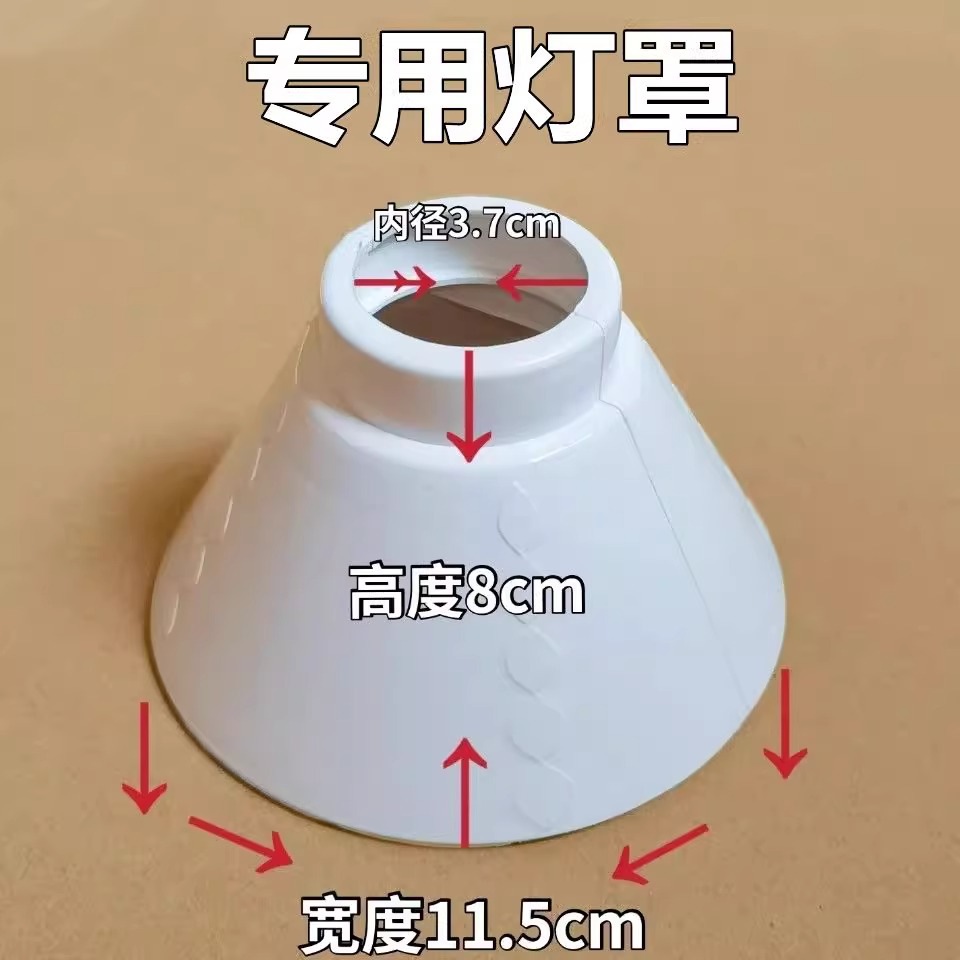 Household lampshade E27 screw base lamp holder cover energy-saving light bulb pendant lamp holder with switch plug wire