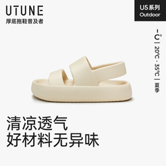 優調EVA踩屎感厚底兒童涼鞋夏季拖鞋戶外沙灘鞋家居鞋