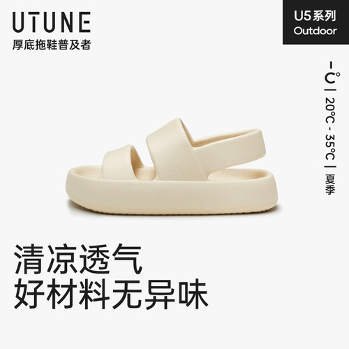 U-Style Kids' Sandals: Unisex Summer Outdoor Flip-Flops — New Arrival, Thick Sole, 