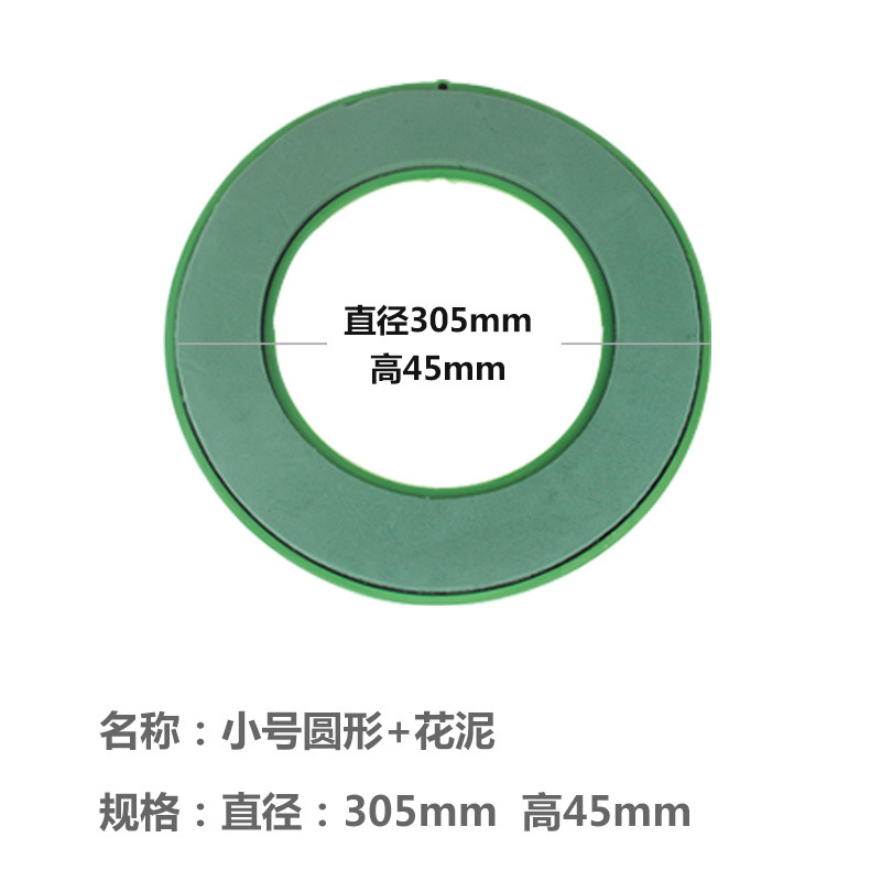 링 트럼펫(+꽃머드) 외경 30cm
