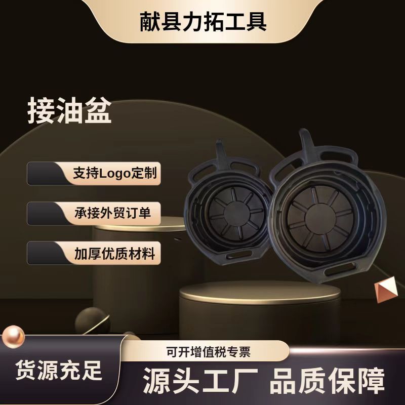 8L 15L汽修接油盆 工具盘零件清洗盘 废机油盘塑料油盘汽车接油盘