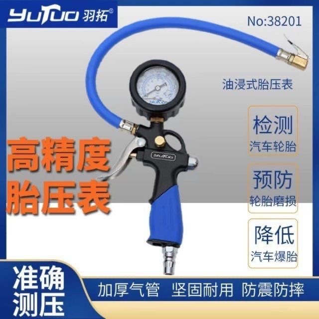 Yutuo tire pressure gauge air pressure gauge high precision with inflatable head car inflating tire pressure gauge digital display monitor