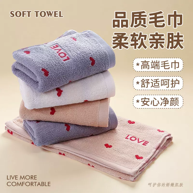 全棉毛巾纯棉情侣刺绣家用毛巾涤棉婚庆伴手礼洗脸毛巾加厚长绒棉