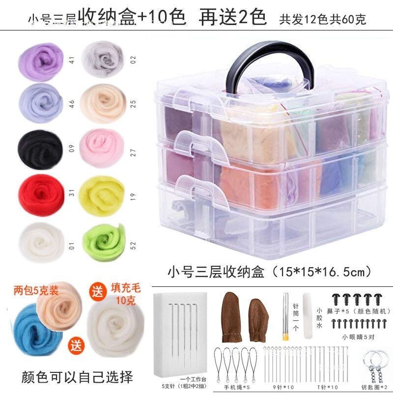 Wool Felt Poke Fun Wool Storage Box Set for Beginners and Novices, Handmade DIY Tools