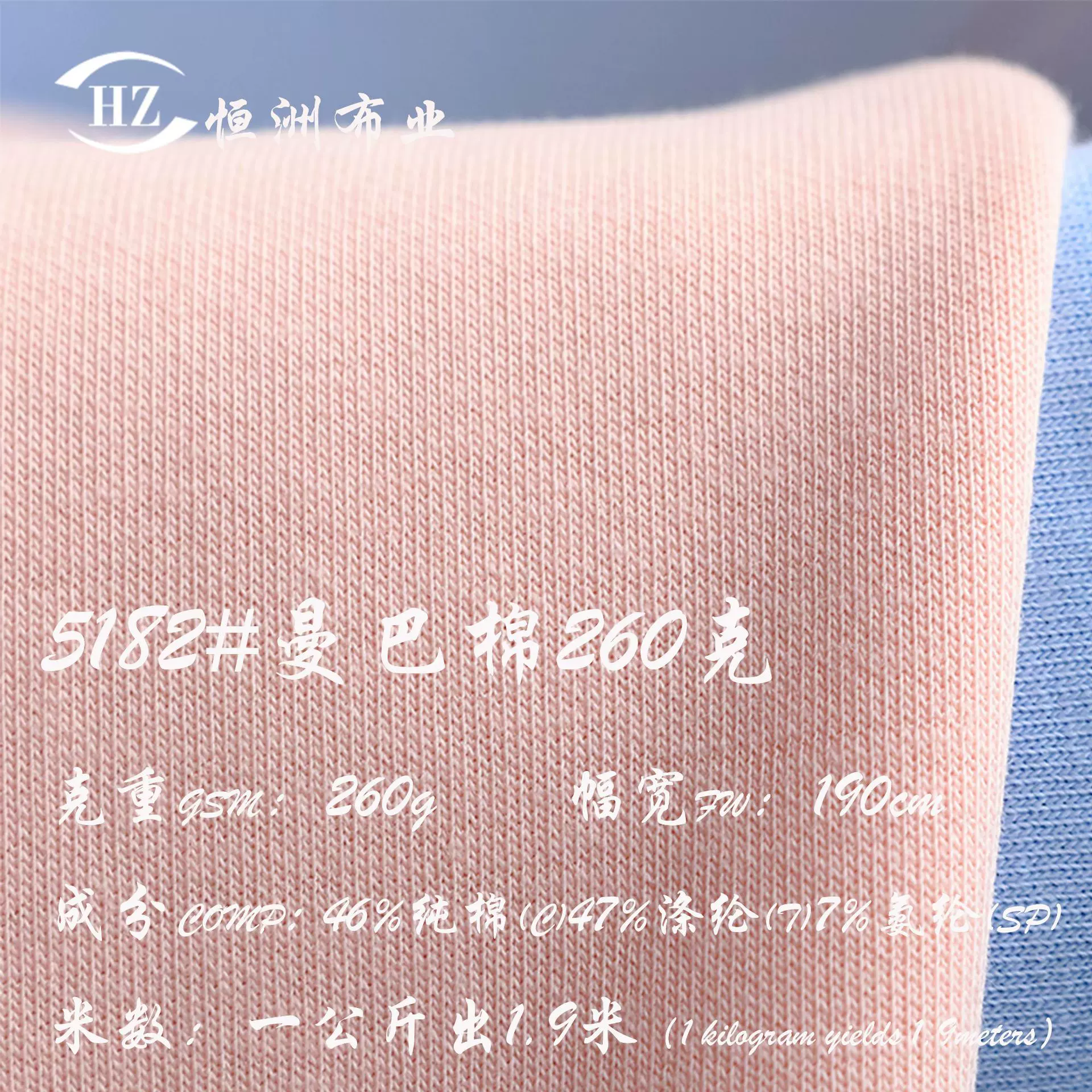 现货260g曼巴棉空气层面料涤棉混纺针织面料运动套装复合专用布料