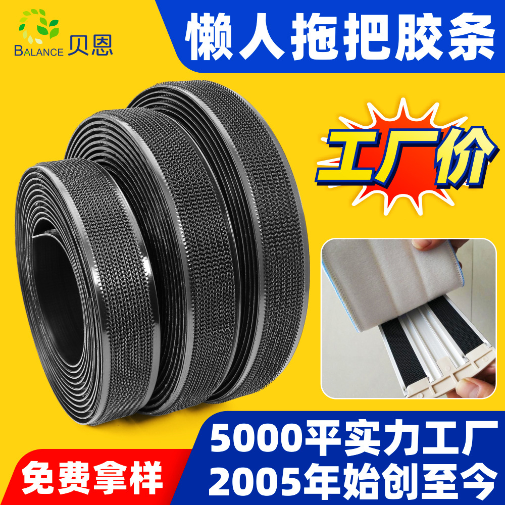 厂家批发 地拖射出勾拖把卡槽ABS胶条防水尼龙黑色塑料粘扣魔术贴