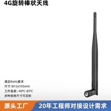 4G�z���쾀 ·���������쾀 ���ۯBSMA�ӿ� �������~�ܱޠ��쾀