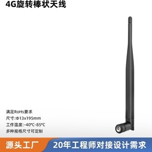 4G�z���쾀 ·���������쾀 ���ۯBSMA�ӿ� �������~�ܱޠ��쾀