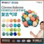 复古色婚庆婚房布置气球