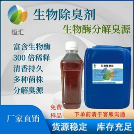 空气处理化学;空气清新;除味剂