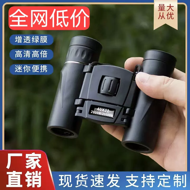 双筒望远镜 跨境工厂批发8X21 500X25高倍高清夜视户外迷你望眼镜
