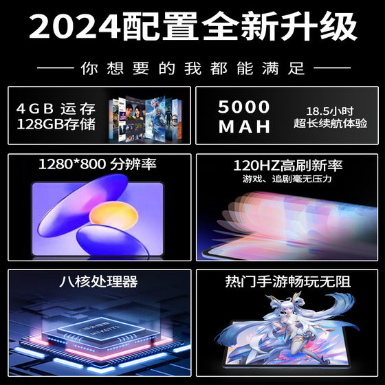 The latest 10.1-inch tablet computer 2024 cross-border e-commerce high-definition large-screen game entertainment source factory wholesale