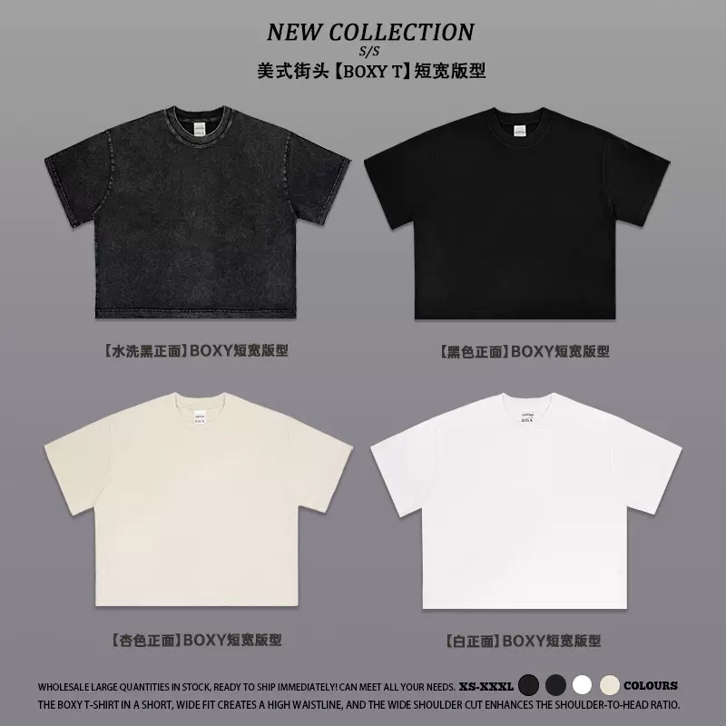 美式潮牌男装Boxy短宽版型t恤洗水做旧clean fit重磅落肩袖基础版