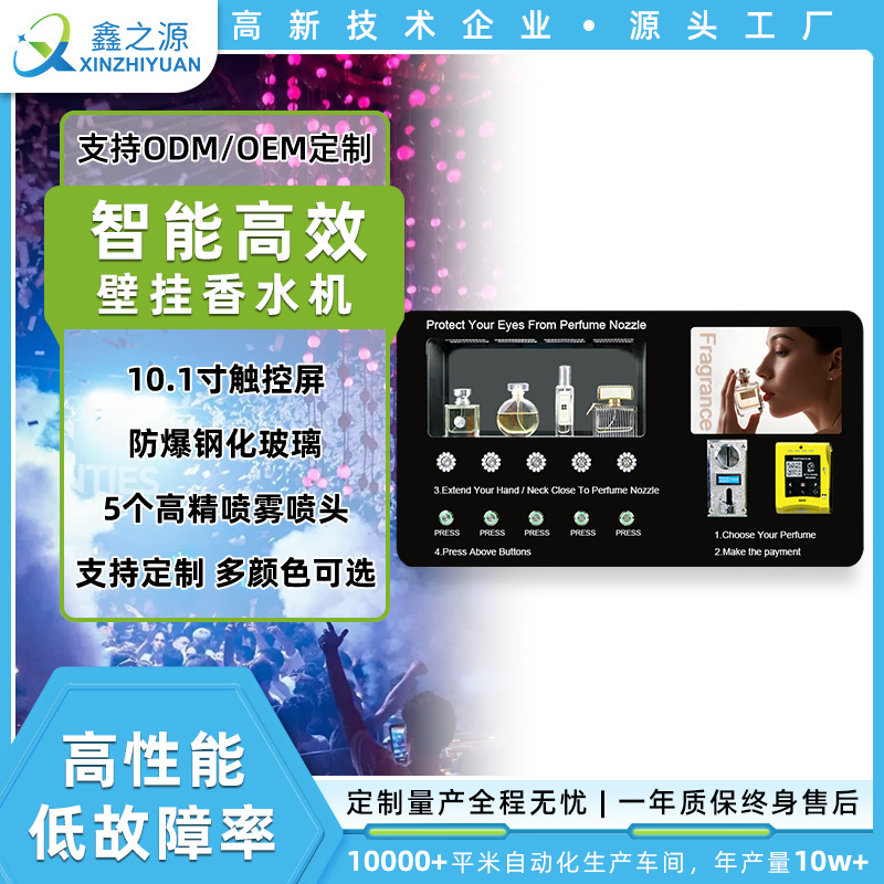 Perfume spray máquina expendedora de autoservicio de escritorio 24 horas sin personal pequeña máquina expendedora de aromaterapia inteligente montada en la pared