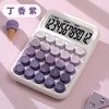 Dopamine color calculator 12 -bit net red cute keyboard calculator candy color office financial accounting