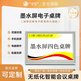 席位卡;视讯会议系统;广告机