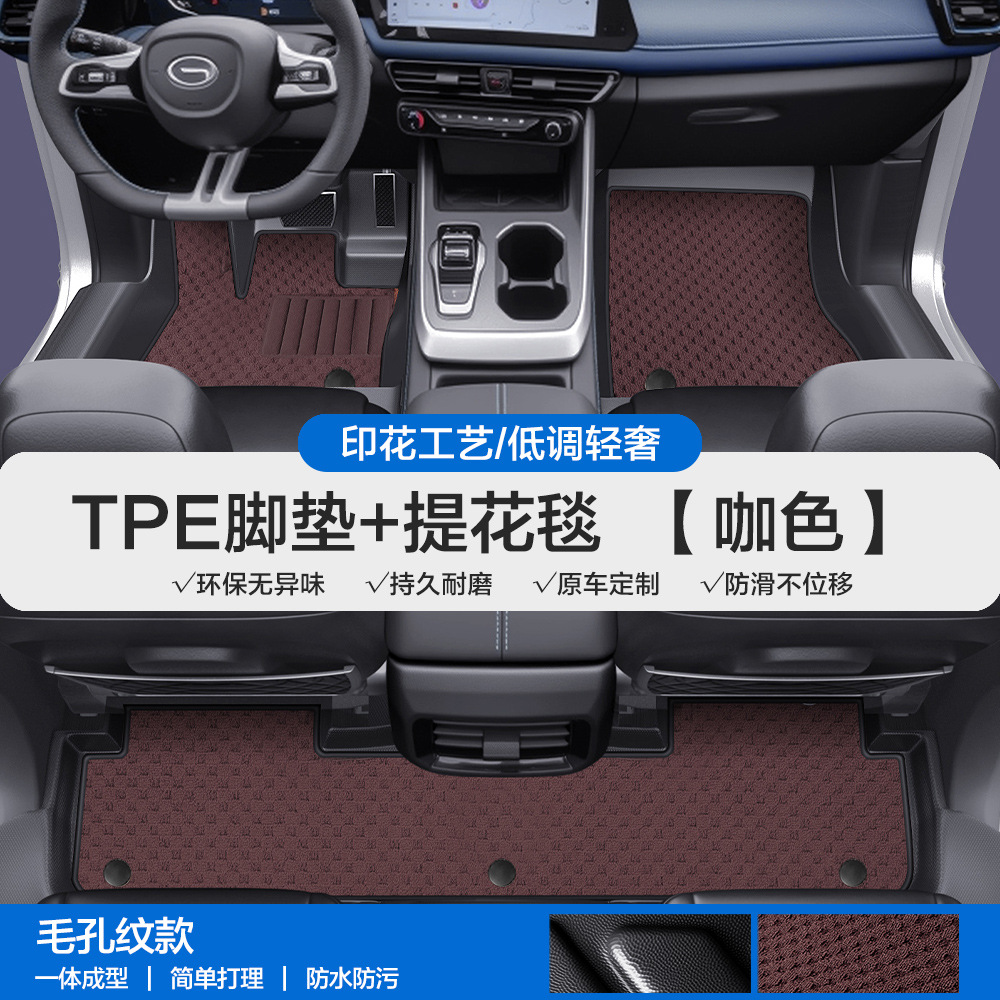Trumpchi M6 M8 – Chuanqi Universal Foot Pad - pore-pattern-tpe-floor-mats-coffee-jacquard-carpet