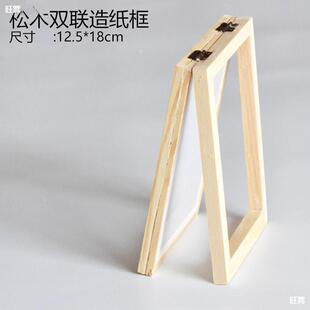Ancient papermaking diy handmade round papermaking frame color pulp manual children's kindergarten art area