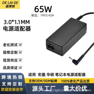 �羳�m�ú��65W19V3.42A 3.0*1.1MM �A�T ��� �Pӛ���Դ�m����