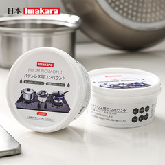 Japan's imakara kitchen stainless steel cleaning cream oil stain cleaning pot bottom black scale removal rust removal cleaning agent household