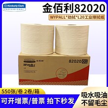 �����82020WYPALL L20���ʽ��ҵ����ֽ����