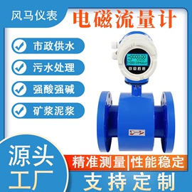 水质分析仪;流量计;PH计