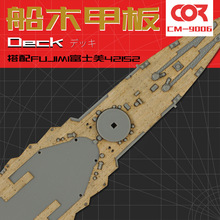 FUJIMI��ʿ��42152ľ�װ���ê��������ƴװģ���������ϸļ�1/350