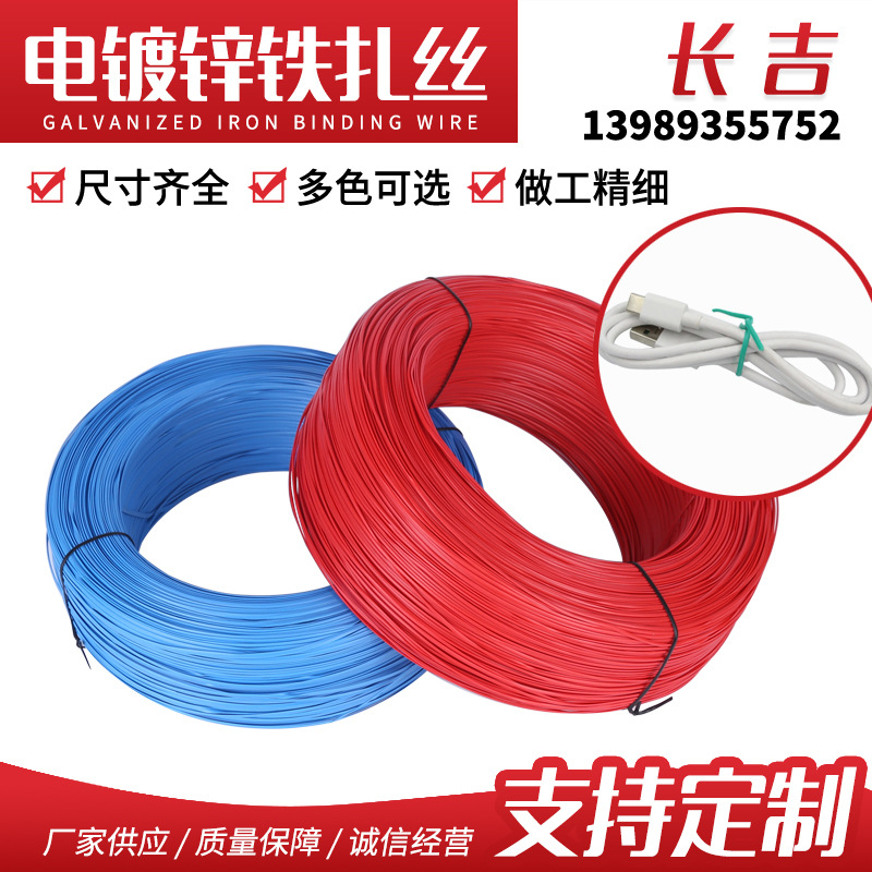 多型号500米卷圆扁扎丝 多规格电缆扎线 镀锌铁丝包PVC塑胶扎带