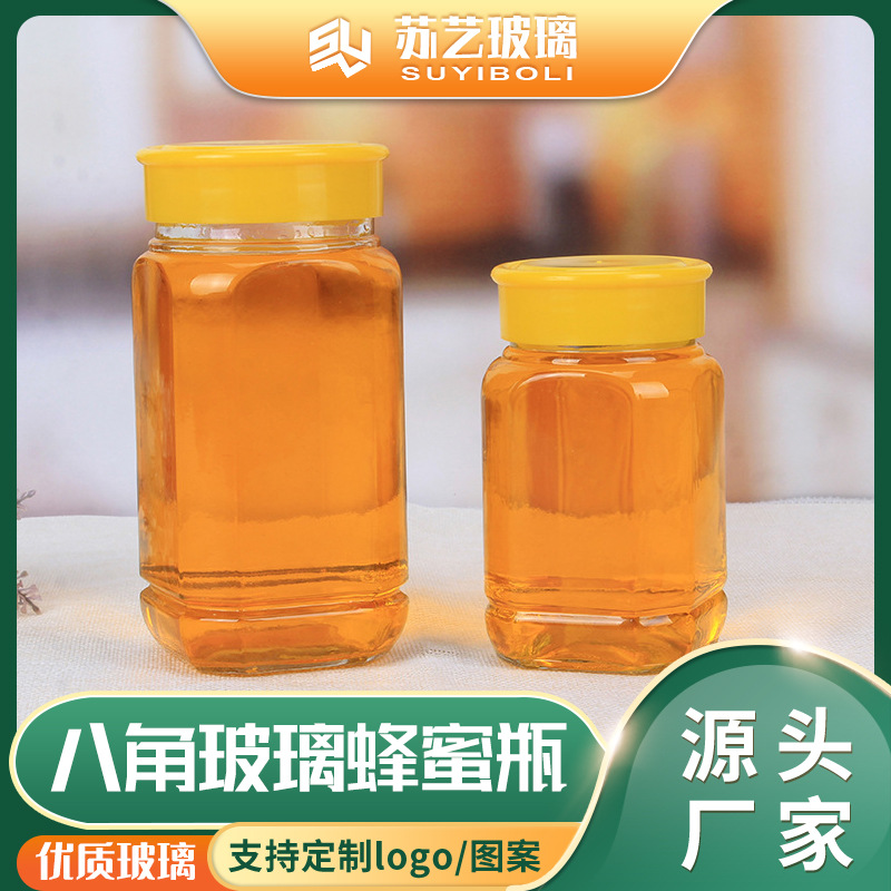 八角蜂蜜瓶玻璃透明密封储物罐一斤装蜂蜜瓶方形罐头瓶酱菜瓶厂家