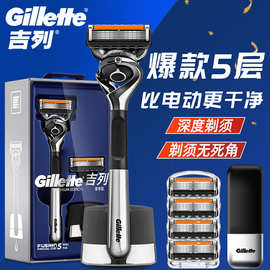 吉列锋隐致顺引力盒套装手动5层磁吸刮胡刀男士正品五层剃须刀头