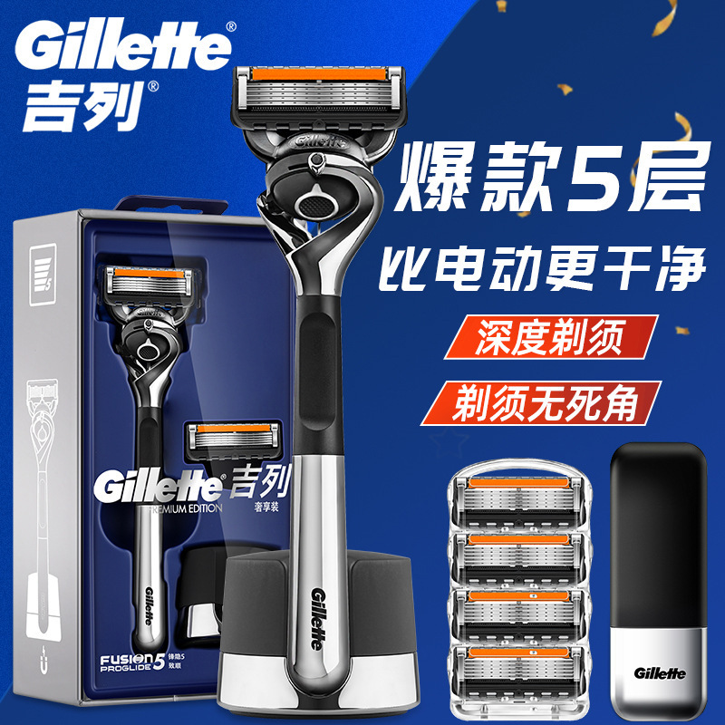 Gillette Front Hidden Shun Gravity Box Set Manual 5-Layer Magnetic Razor Men's genuine goods 5-Layer Razor Head