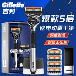 吉列锋隐致顺引力盒套装手动5层磁吸刮胡刀男士正品五层剃须刀头