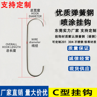 C-Type Spray Painting Electroplating Powder Coating Spray Painting Hook Assembly Line Steel Wire Hook Fixture Manufacturer