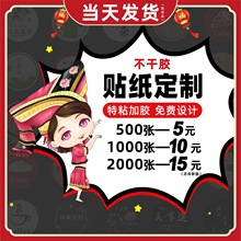 书写不干胶可书写商标logo库房贴纸水果食品口味标签定彩色印刷