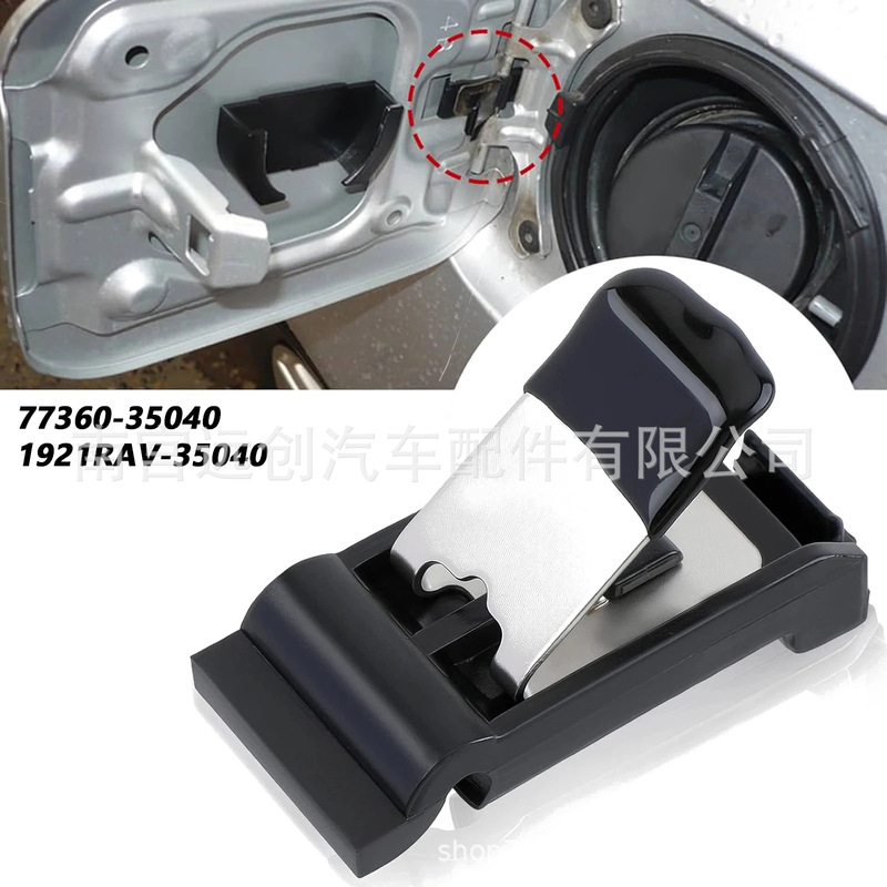 77360-35040 Is Suitable for Toyota Camry Lexus Fuel Cap Release Spring Clip Auto Parts 77360-35040 Is Suitable for Toyota Camry Lexus Fuel Cap Release Spring Clip Auto Parts