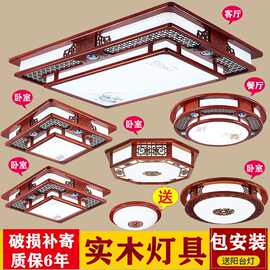 实木灯具中式吸顶灯客厅卧室灯长方形古风书房茶室led独立站厂家