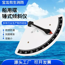 其他救生器材;其他消防设备;船用仪器仪表