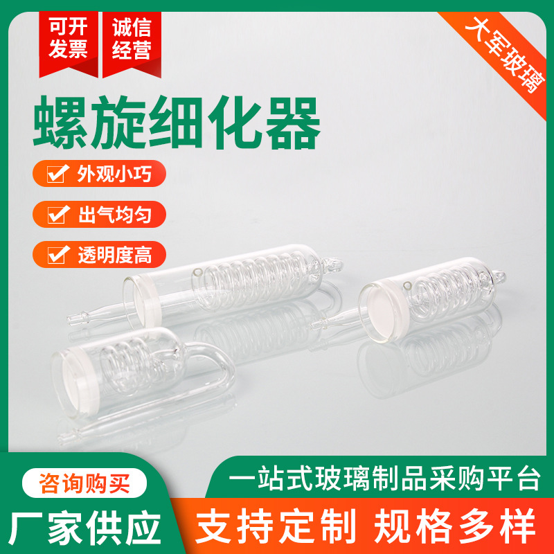 鱼缸用螺旋细化器水族器材水草缸配件二氧化碳玻璃CO2火山石