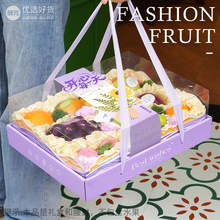 ins法式浪漫丁香紫开心每一天七夕透明水果包装礼盒通用10斤空盒