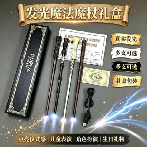Rechargeable Glowing Magic Wand Gift Box Harry Potter Accessories Cosplay Props Children's Birthday Gift